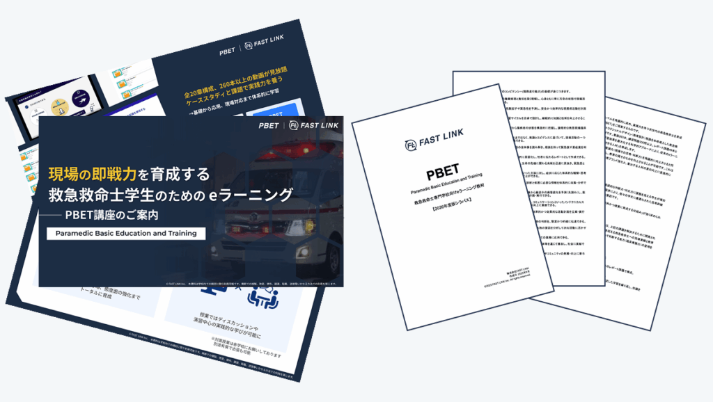 資料のイメージ画像