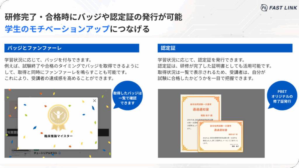研修完了時と合格時にバッジや認定証の発行が可能であることを説明した画像