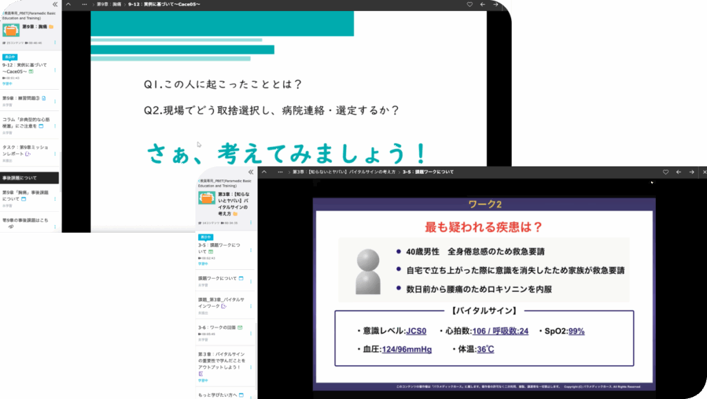 PC画面に映し出されたeラーニングの問題のイメージ図