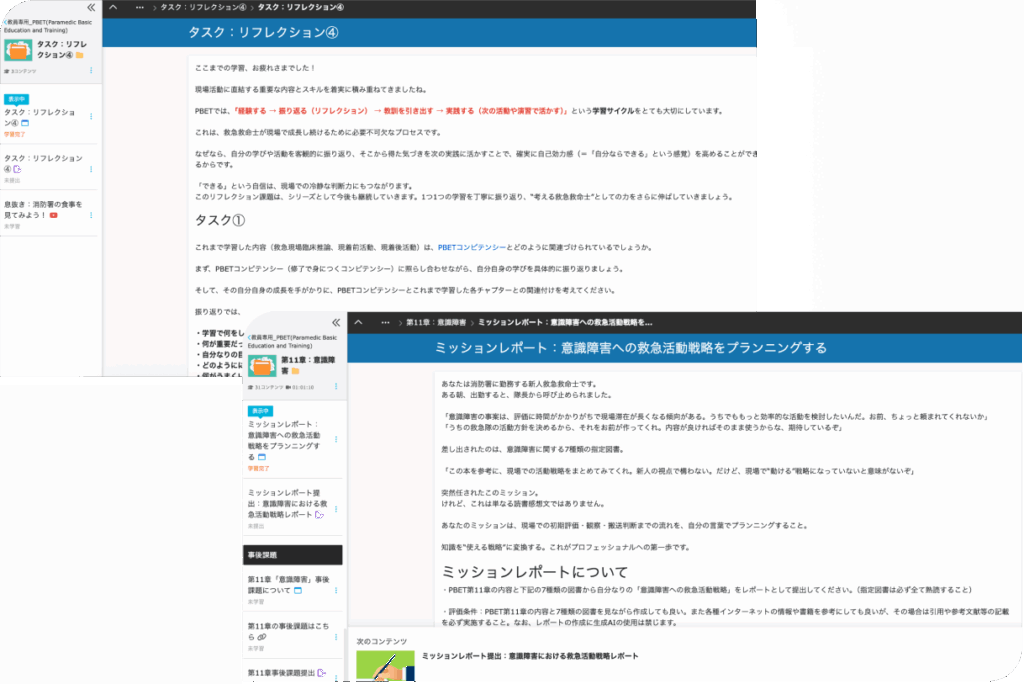 PC画面に映し出されたeラーニングの管理画面のイメージ画像