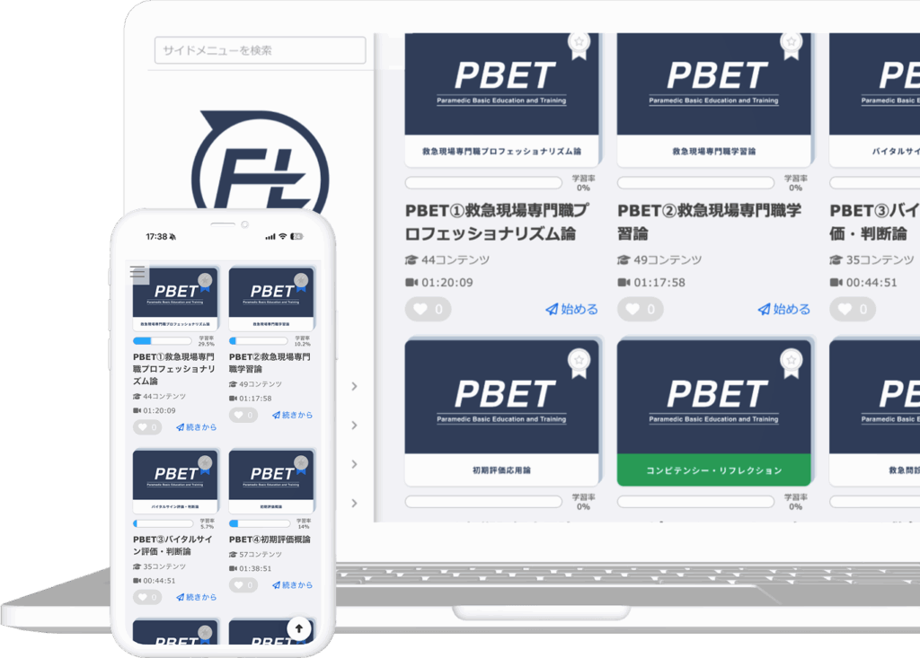 PC画面に映し出されたeラーニングの管理画面のイメージ図